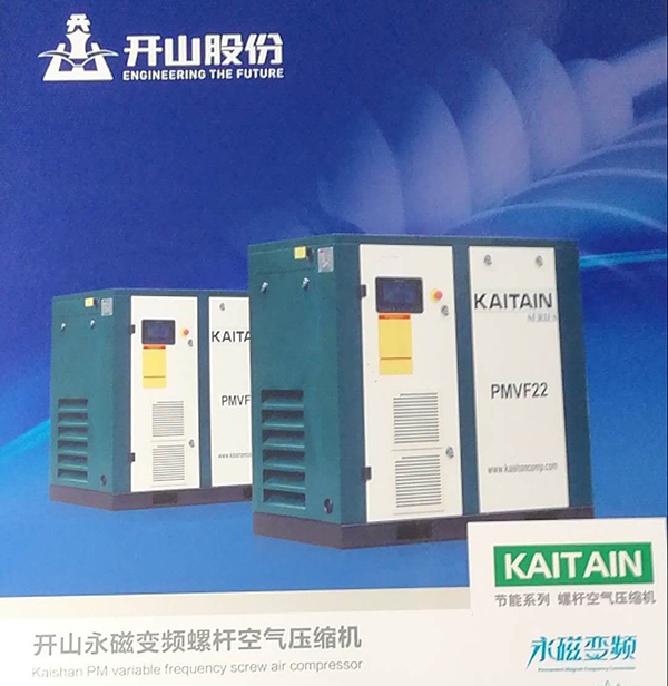 155221113.jpg 開(kāi)山pmvf-22kw04.jpg